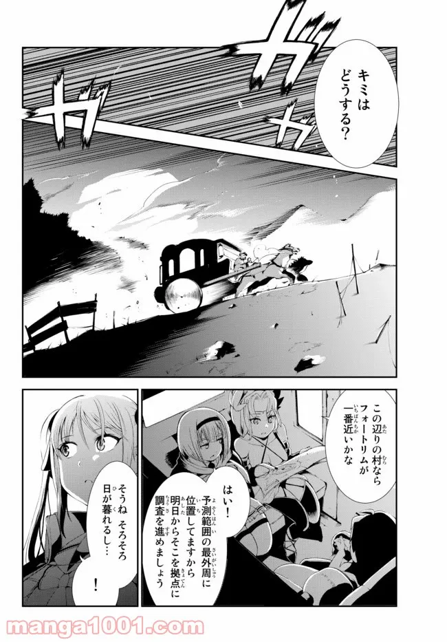 絶対にダメージを受けないスキルをもらったので、冒険者として無双してみる - 第4話 - Page 13