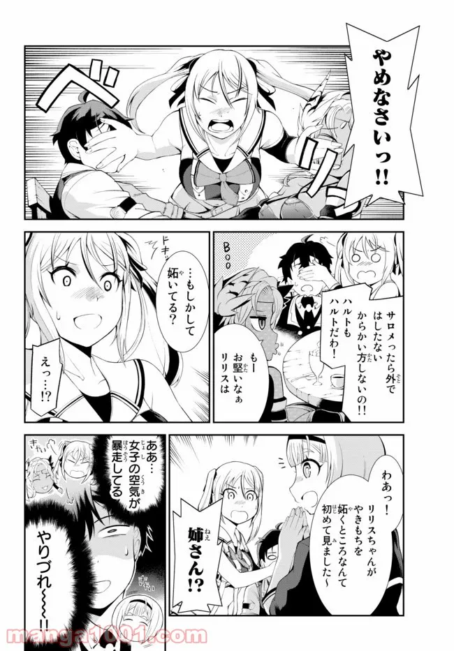 絶対にダメージを受けないスキルをもらったので、冒険者として無双してみる - 第4話 - Page 3