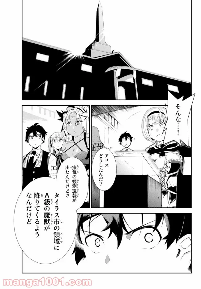 絶対にダメージを受けないスキルをもらったので、冒険者として無双してみる - 第4話 - Page 10