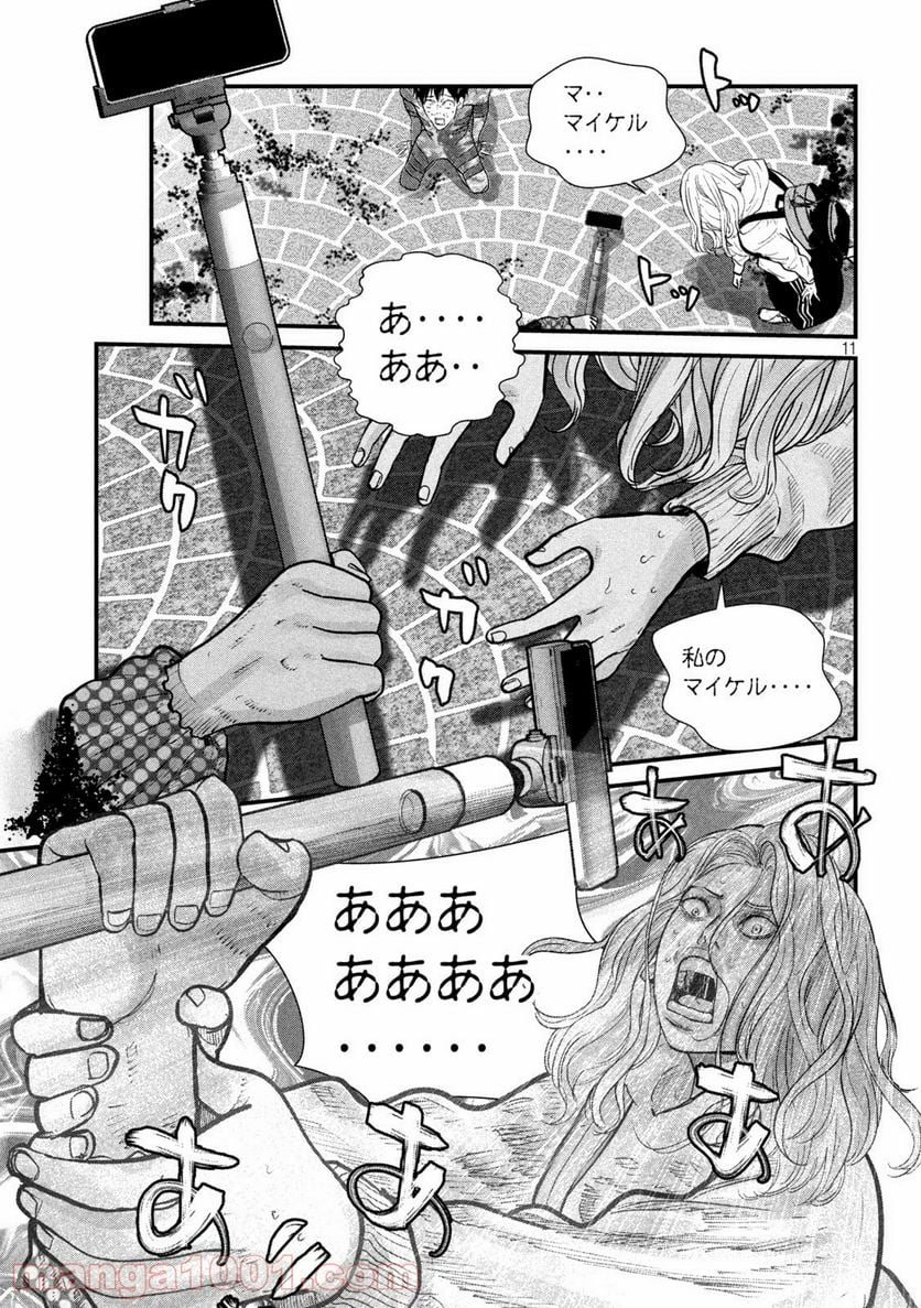 ゲシュタルト 第3話 - Trang 11