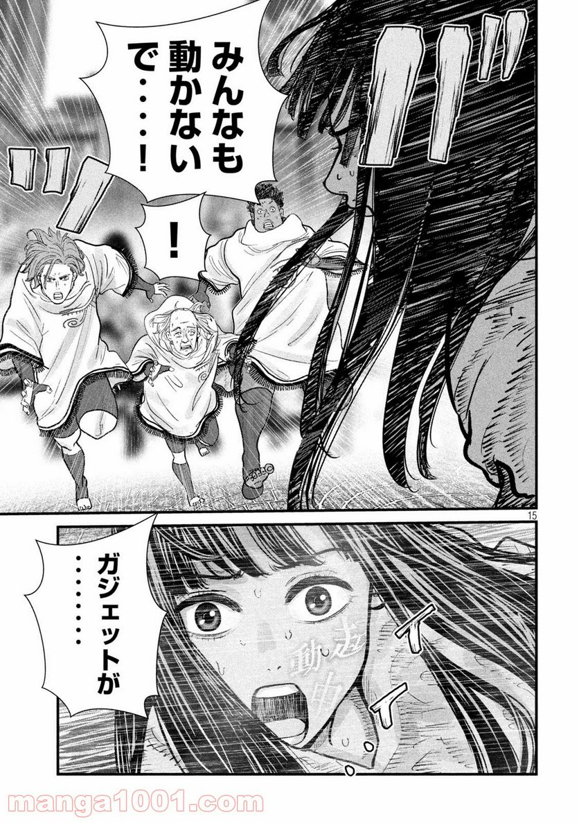 ゲシュタルト 第3話 - Trang 15