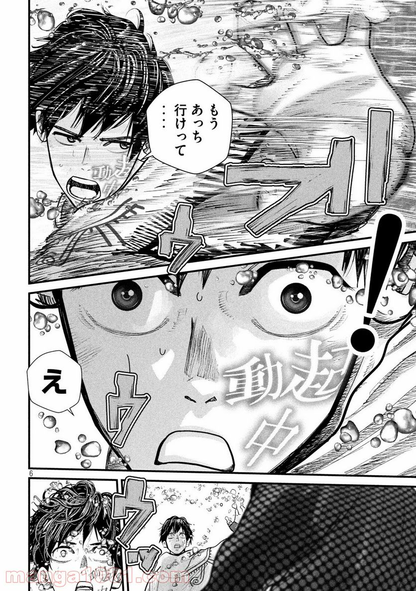 ゲシュタルト 第3話 - Trang 6