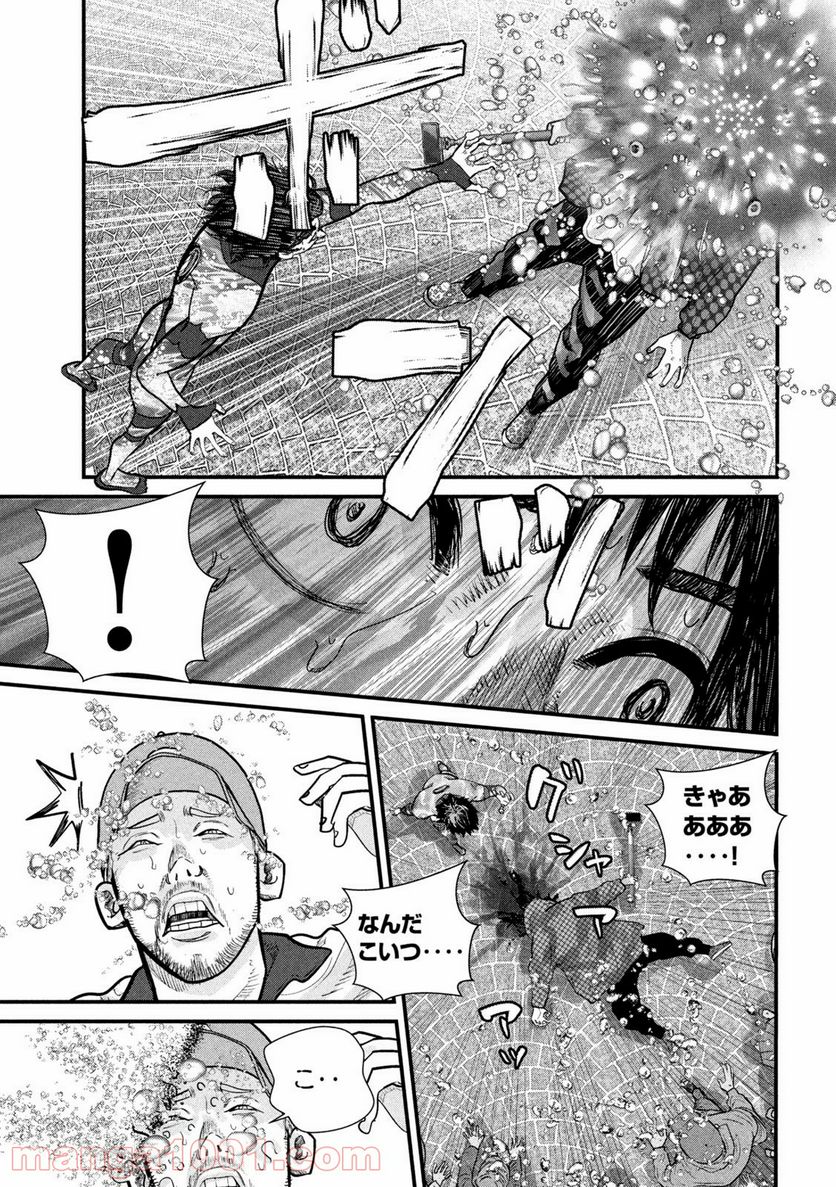 ゲシュタルト 第3話 - Trang 7