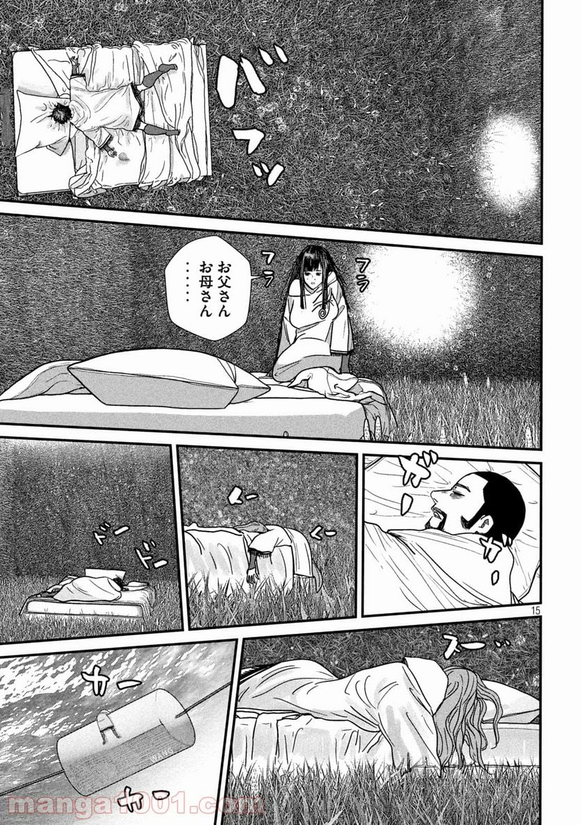 ゲシュタルト 第6話 - Trang 15
