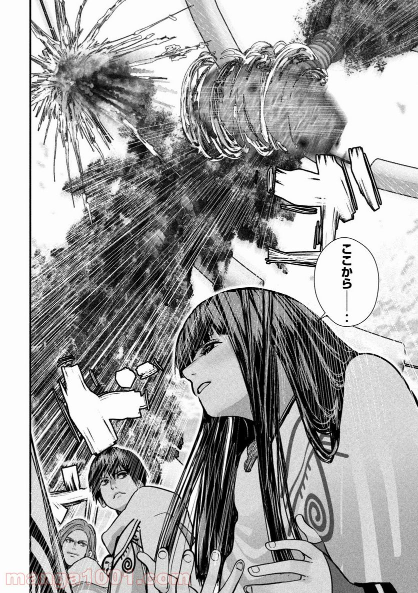ゲシュタルト 第7話 - Trang 14