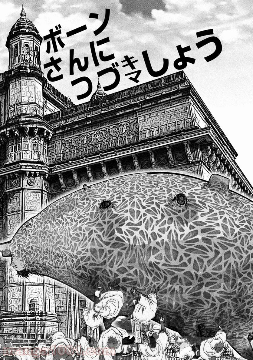 ゲシュタルト 第7話 - Trang 18