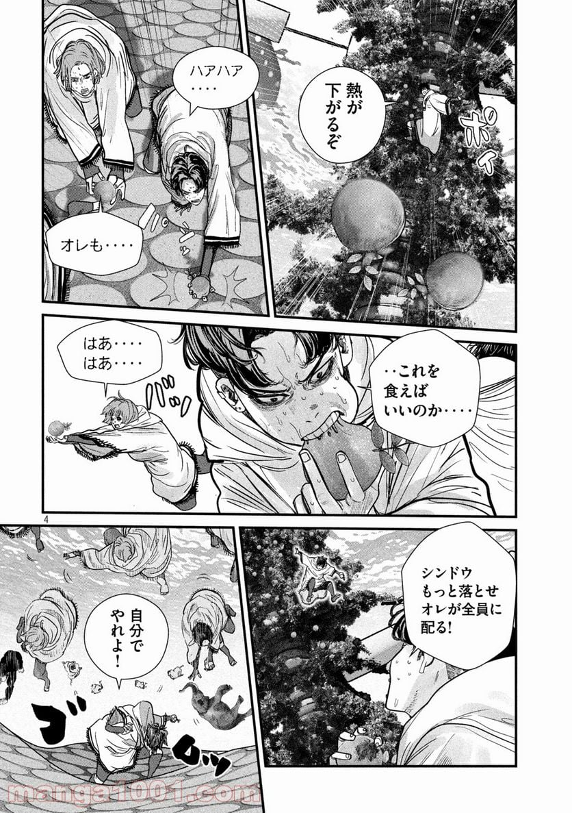 ゲシュタルト 第7話 - Trang 4