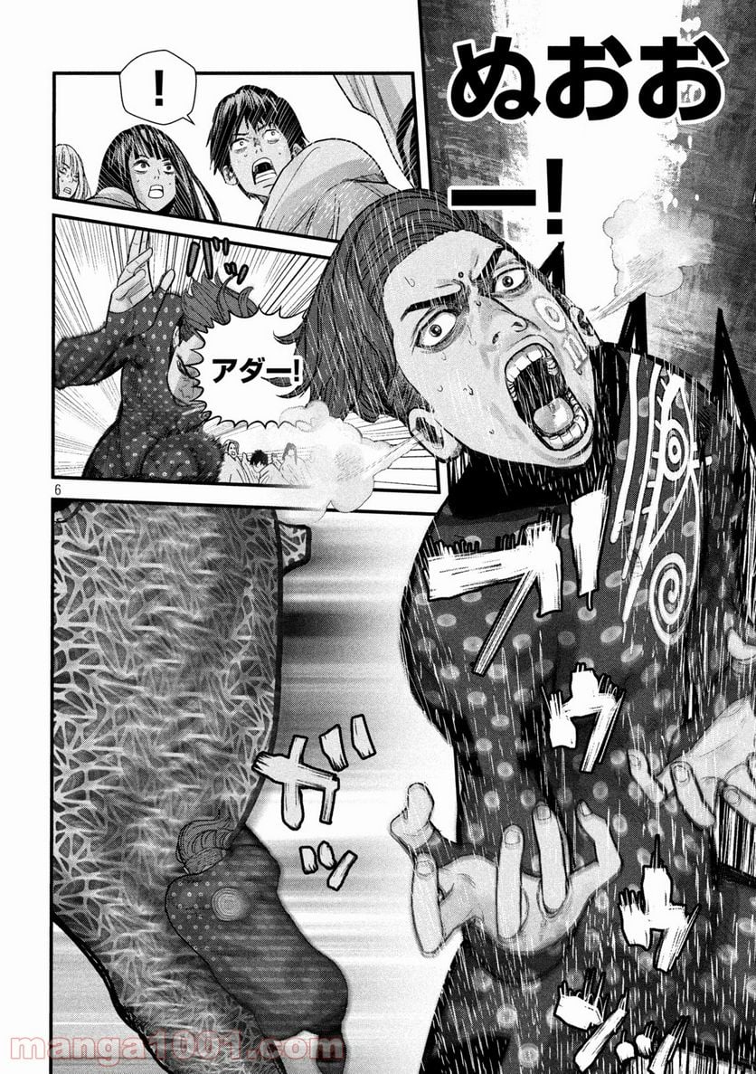 ゲシュタルト 第8話 - Trang 6