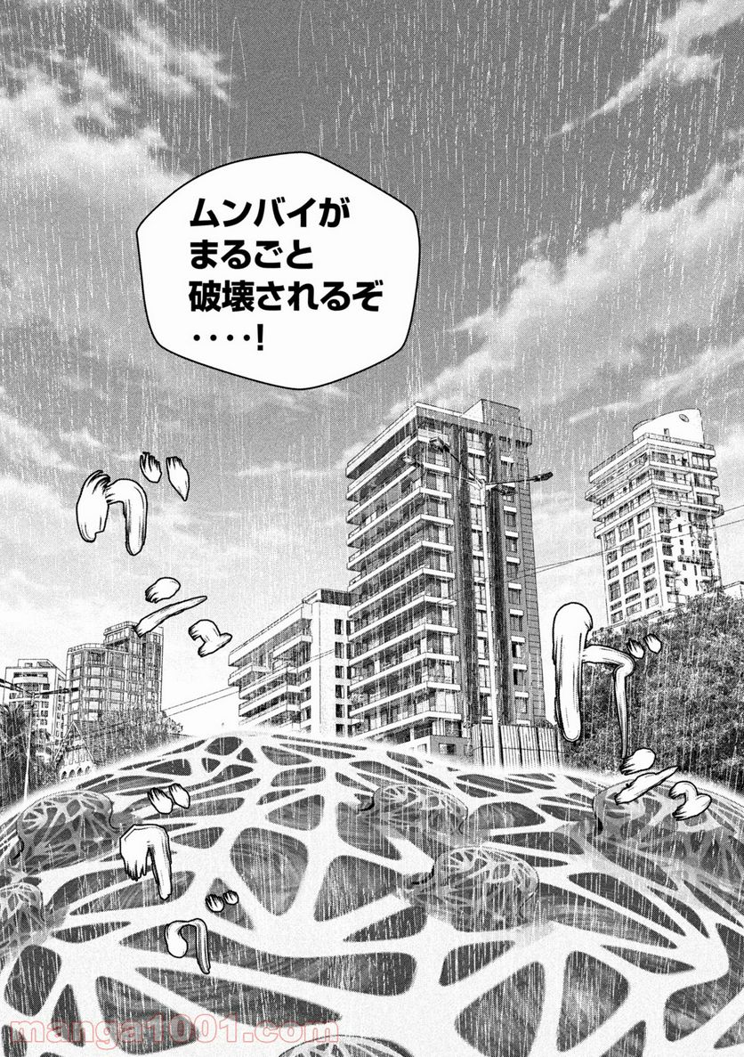 ゲシュタルト 第9話 - Trang 14