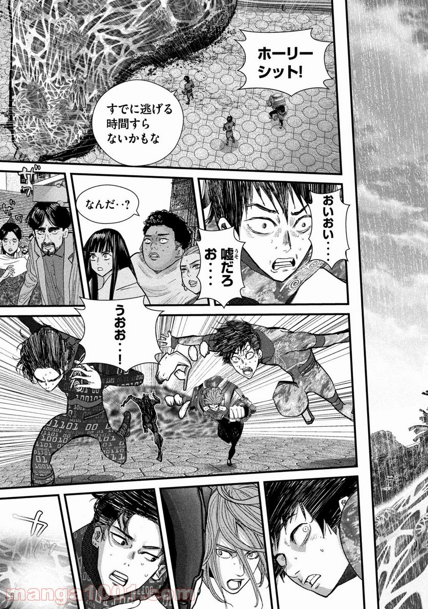 ゲシュタルト 第9話 - Trang 15