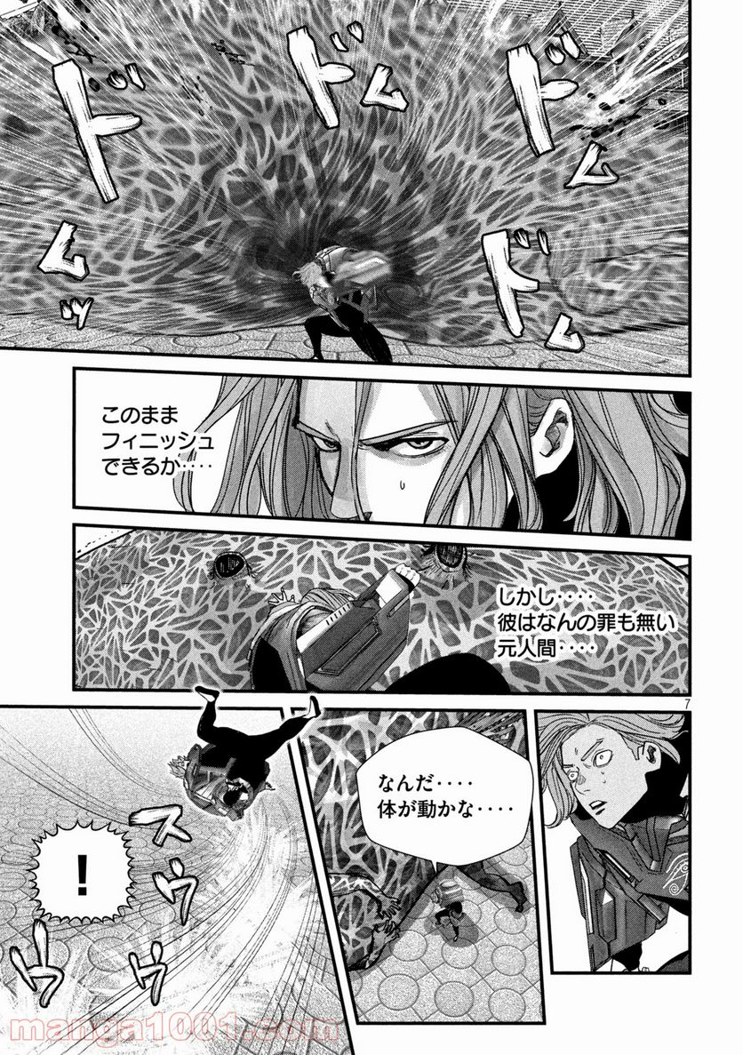 ゲシュタルト 第9話 - Trang 7