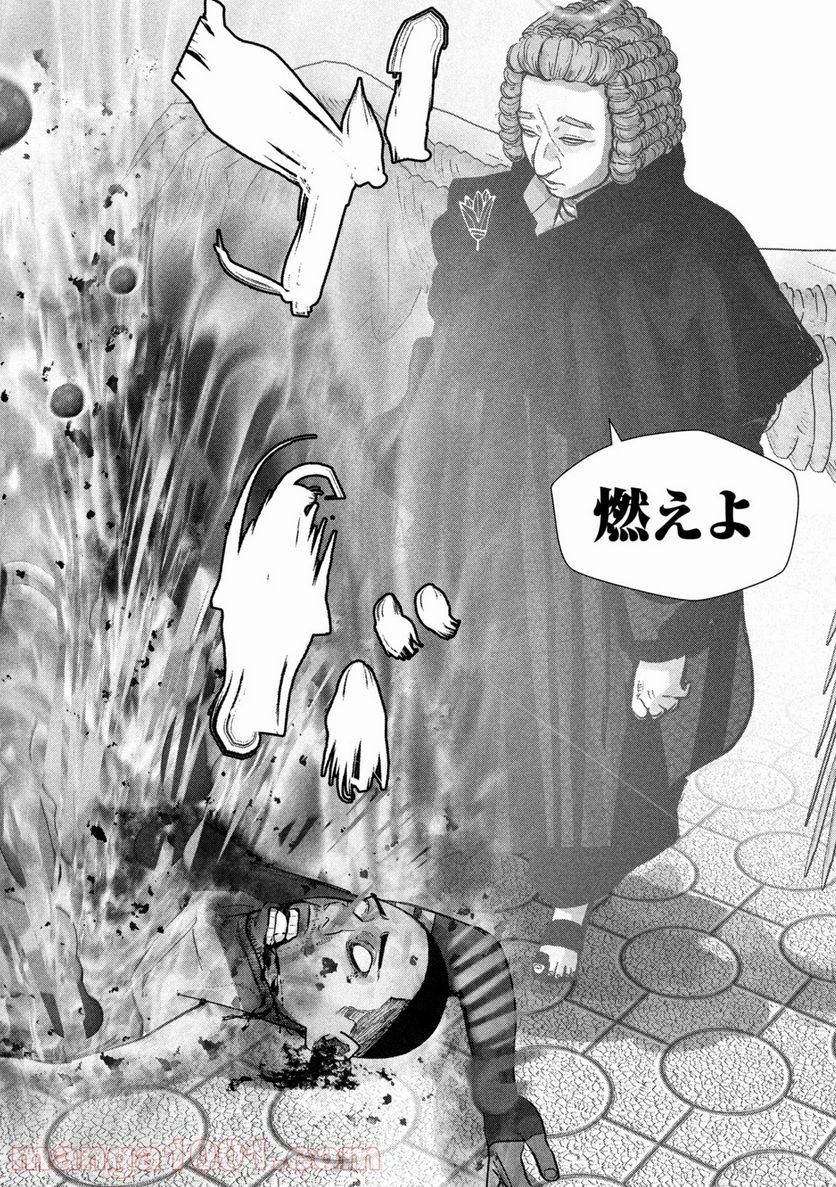 ゲシュタルト 第10話 - Trang 16