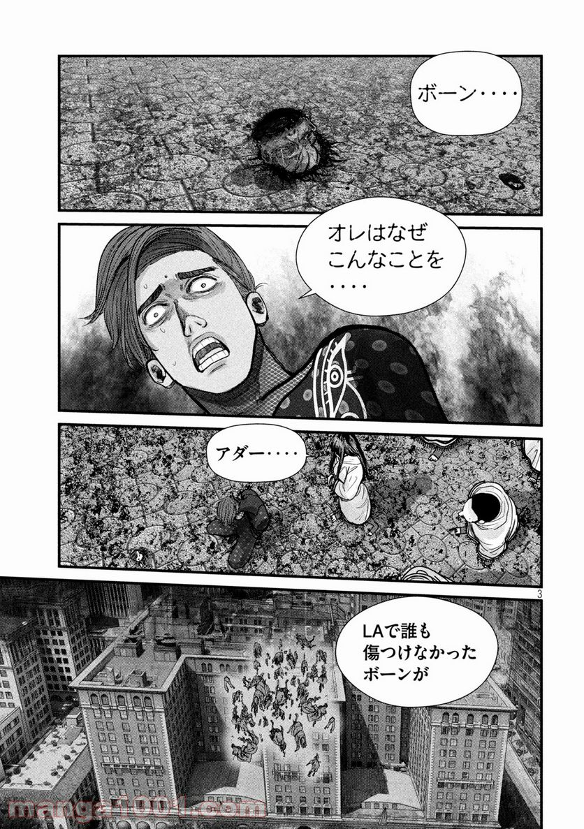 ゲシュタルト 第10話 - Trang 3
