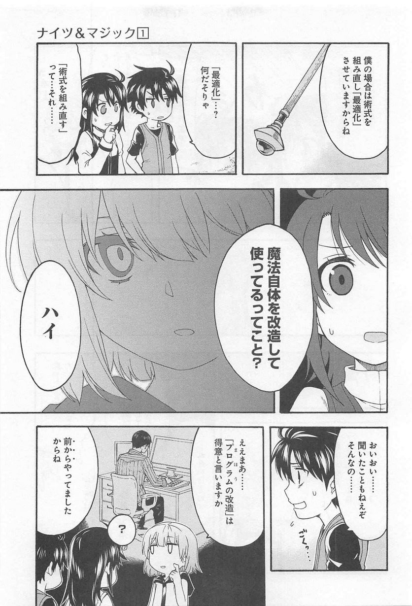 ナイツ＆マジック - 第2話 - Page 15