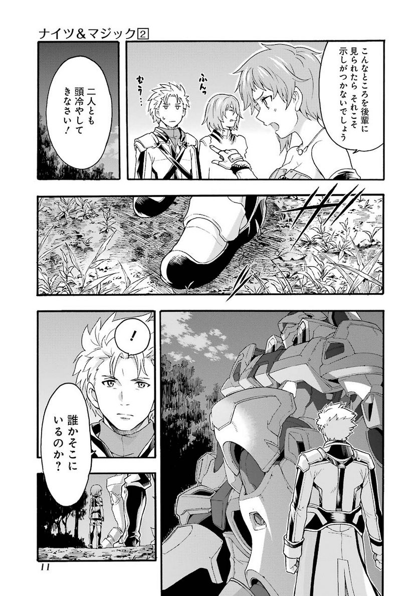 ナイツ＆マジック - 第8話 - Page 9