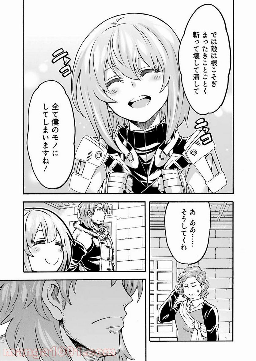 ナイツ＆マジック - 第71話 - Page 15