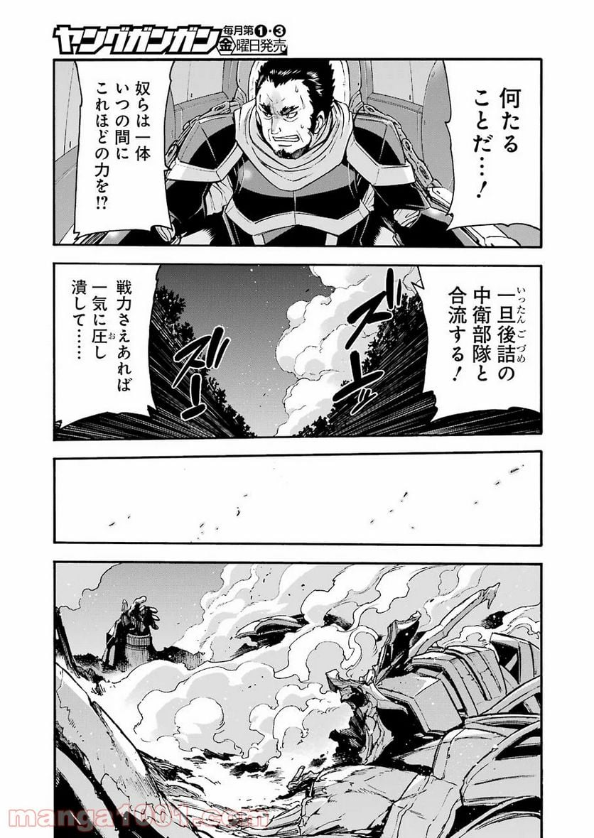 ナイツ＆マジック - 第78話 - Page 9