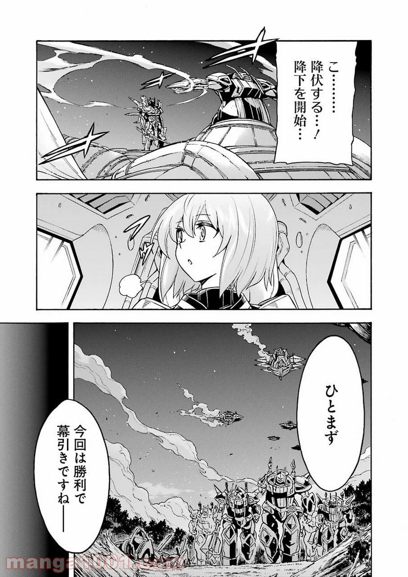 ナイツ＆マジック - 第80話 - Page 13