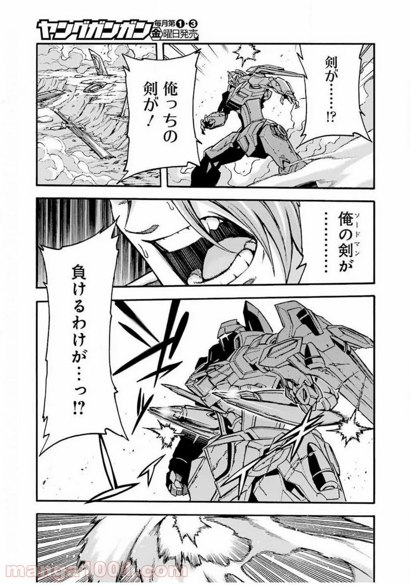 ナイツ＆マジック - 第92話 - Page 15