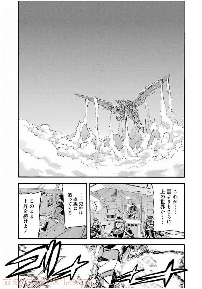 ナイツ＆マジック - 第93話 - Page 13