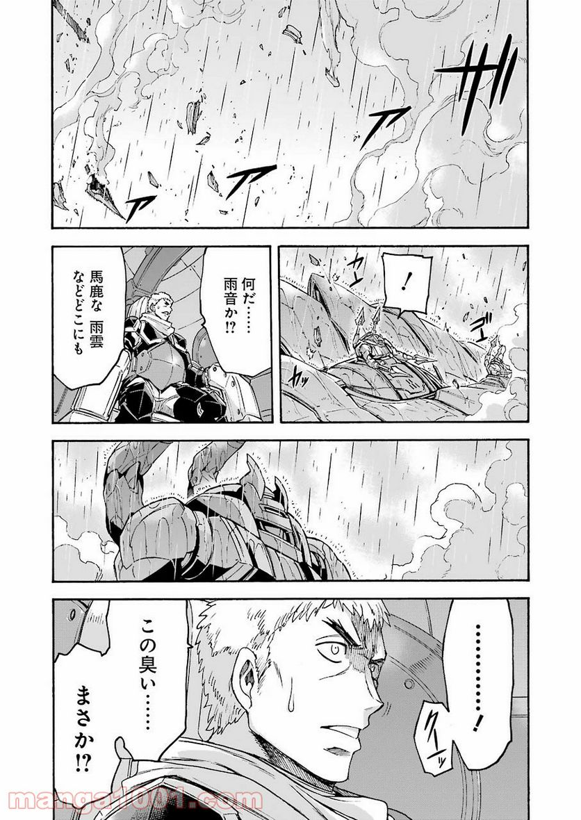 ナイツ＆マジック - 第102話 - Page 15