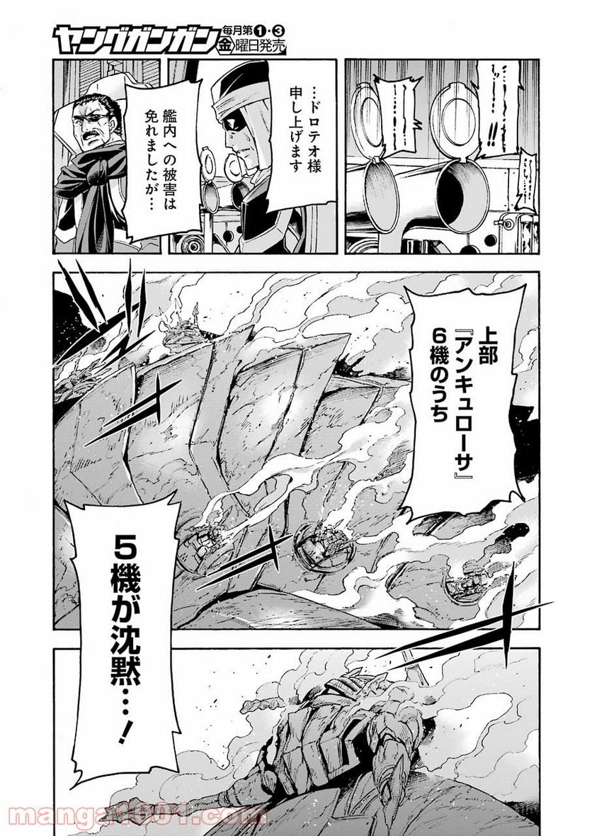 ナイツ＆マジック - 第103話 - Page 7