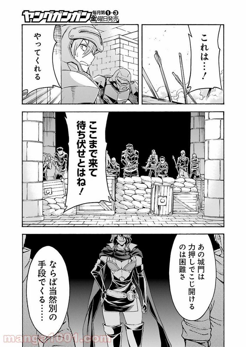 ナイツ＆マジック - 第104話 - Page 15