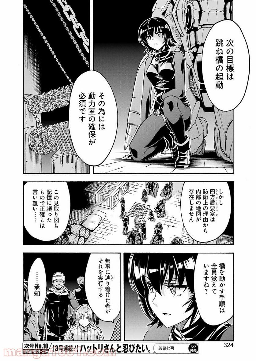 ナイツ＆マジック - 第104話 - Page 10