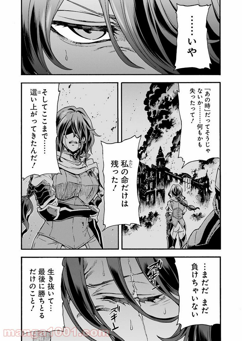 ナイツ＆マジック - 第105話 - Page 16