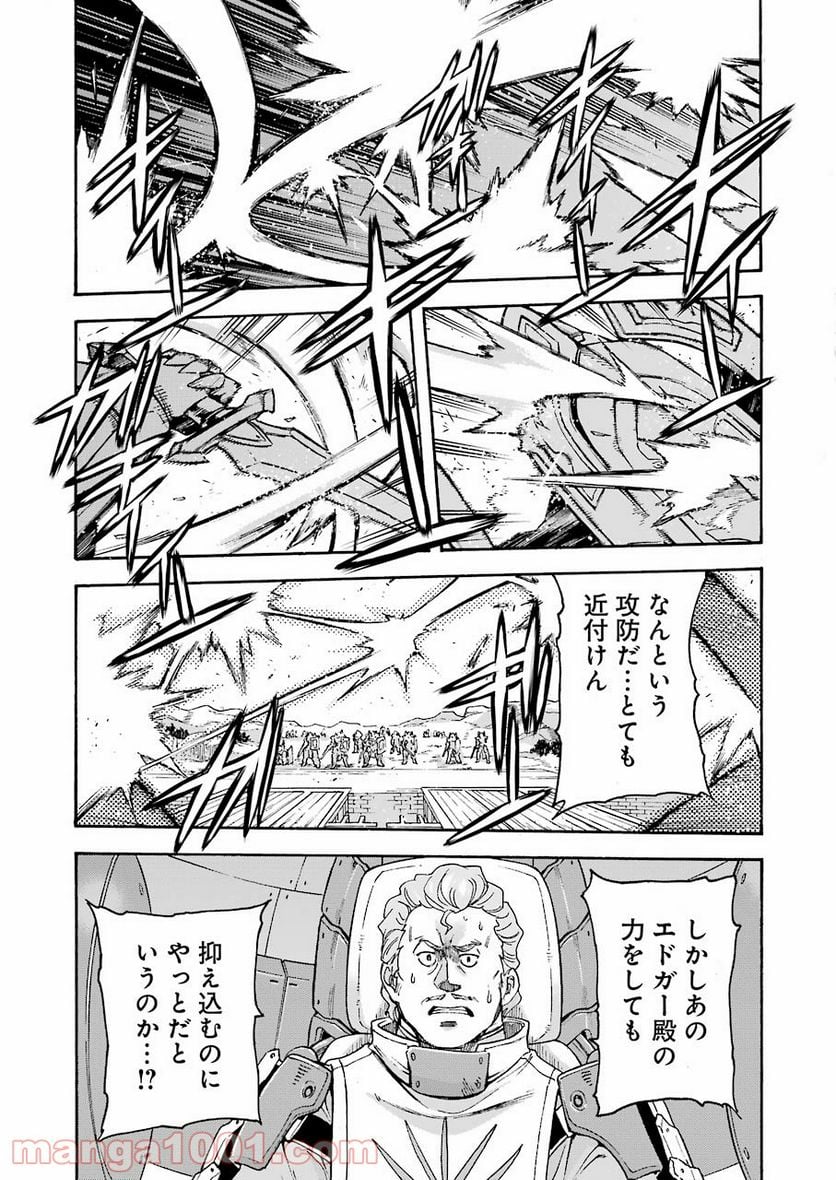 ナイツ＆マジック - 第107話 - Page 19