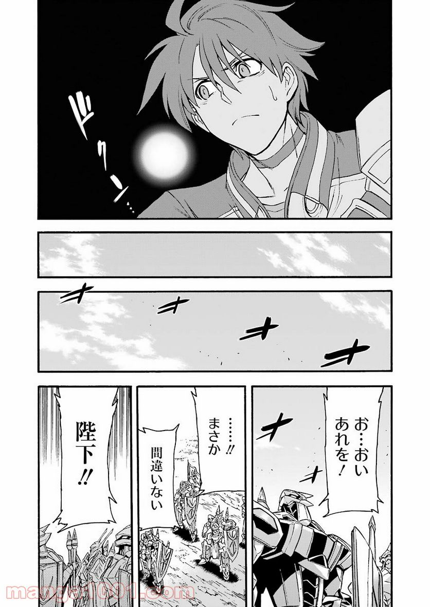 ナイツ＆マジック - 第115話 - Page 16