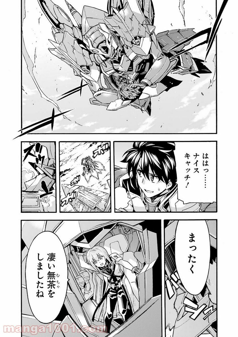 ナイツ＆マジック - 第117話 - Page 12