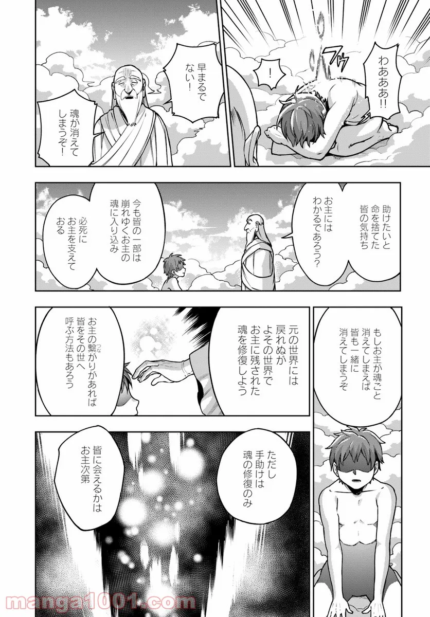 もふもふを知らなかったら人生の半分は無駄にしていた - 第1話 - Page 2