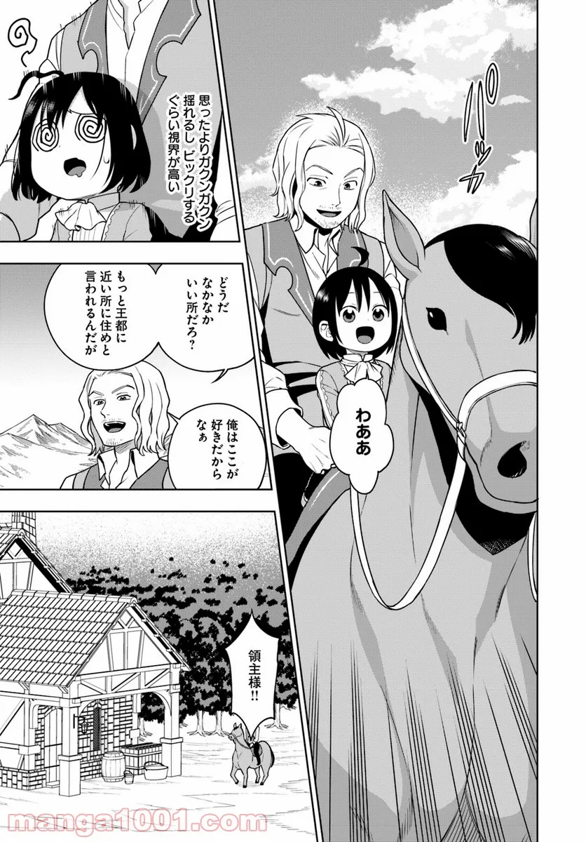 もふもふを知らなかったら人生の半分は無駄にしていた - 第1話 - Page 15