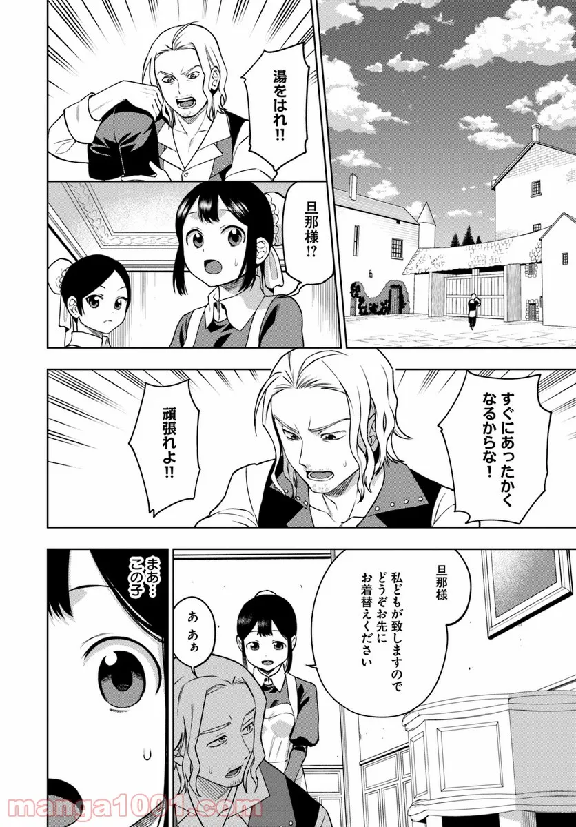 もふもふを知らなかったら人生の半分は無駄にしていた - 第1話 - Page 6