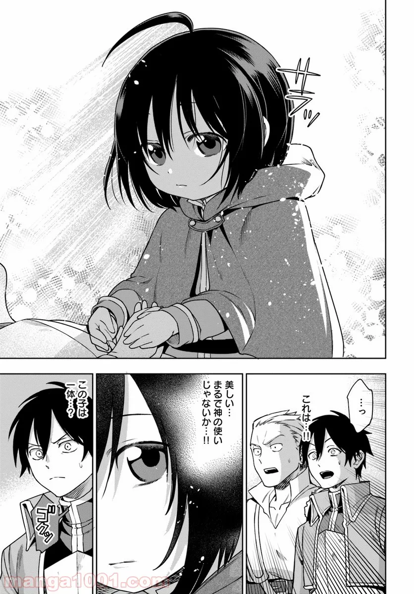 もふもふを知らなかったら人生の半分は無駄にしていた - 第3話 - Page 17