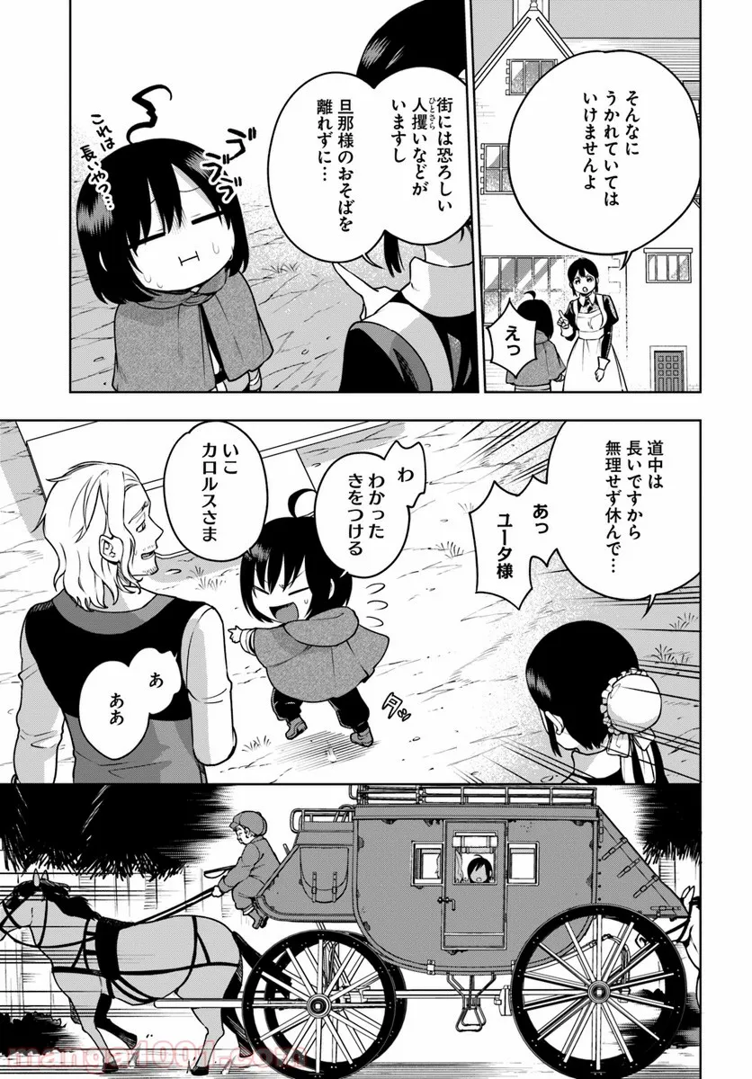 もふもふを知らなかったら人生の半分は無駄にしていた - 第3話 - Page 3