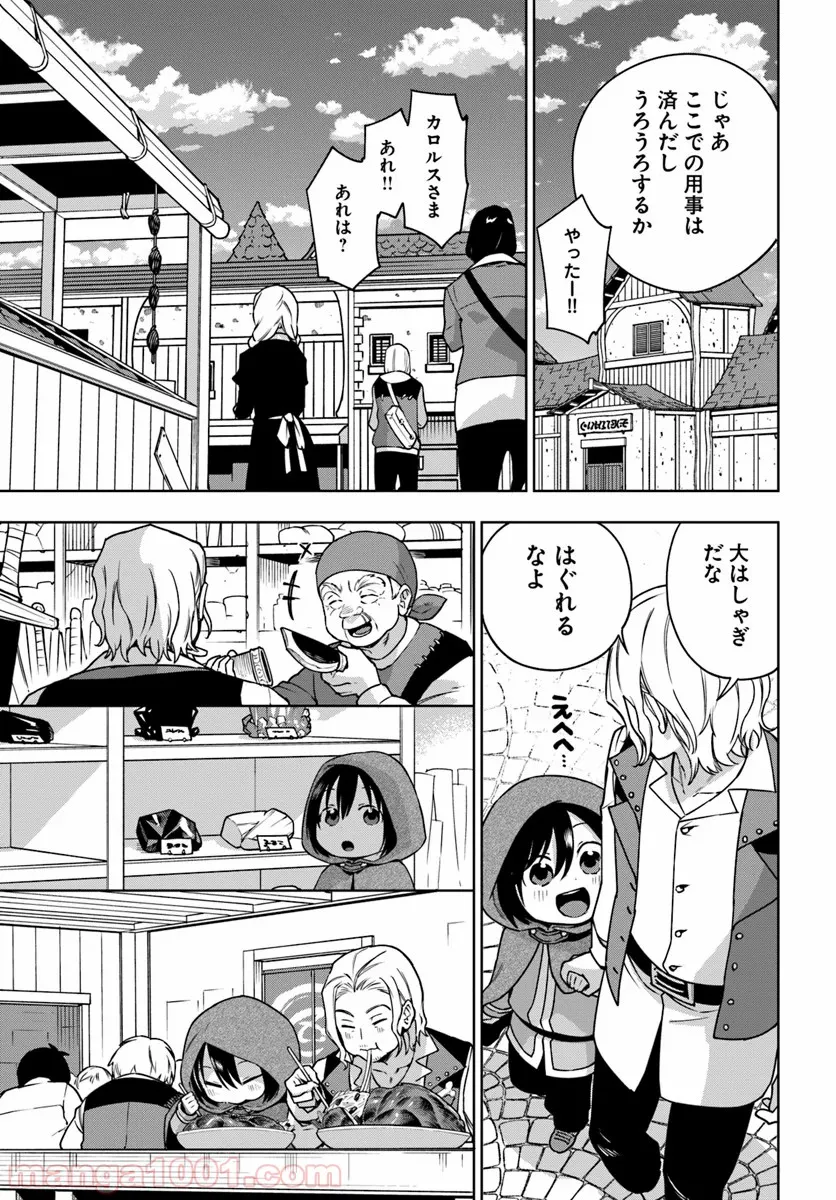 もふもふを知らなかったら人生の半分は無駄にしていた - 第4話 - Page 15