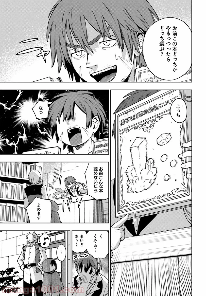 もふもふを知らなかったら人生の半分は無駄にしていた - 第4話 - Page 19