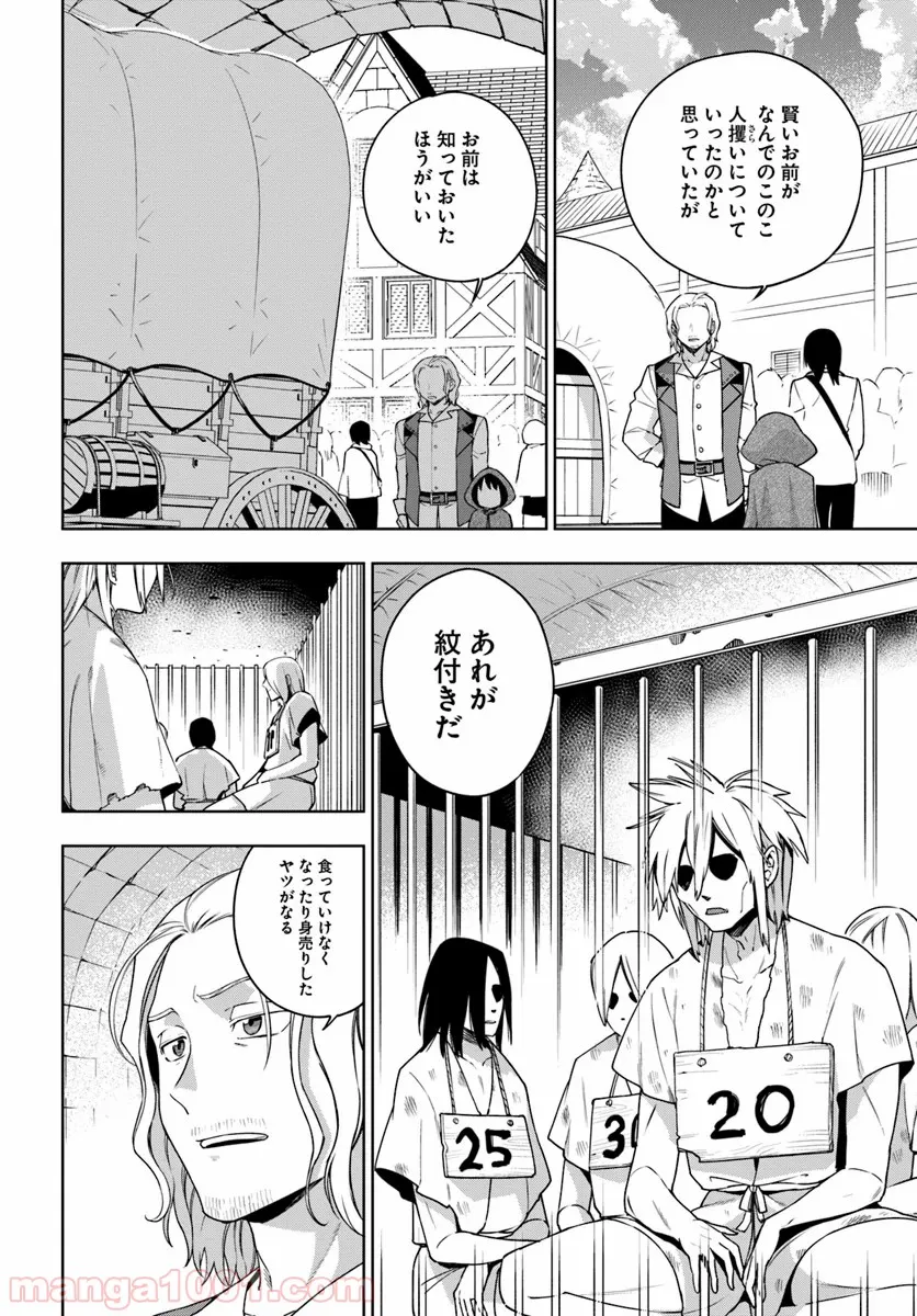 もふもふを知らなかったら人生の半分は無駄にしていた - 第4話 - Page 4