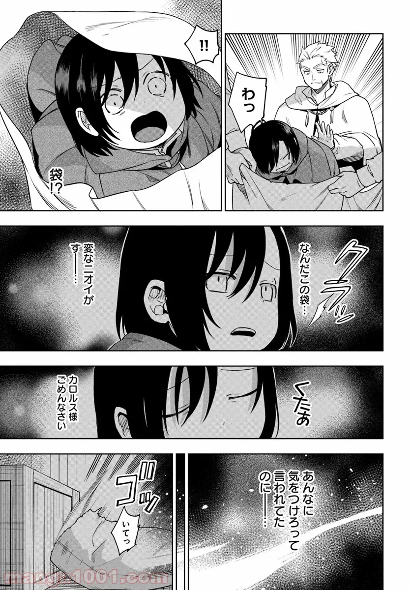 もふもふを知らなかったら人生の半分は無駄にしていた - 第5話 - Page 11