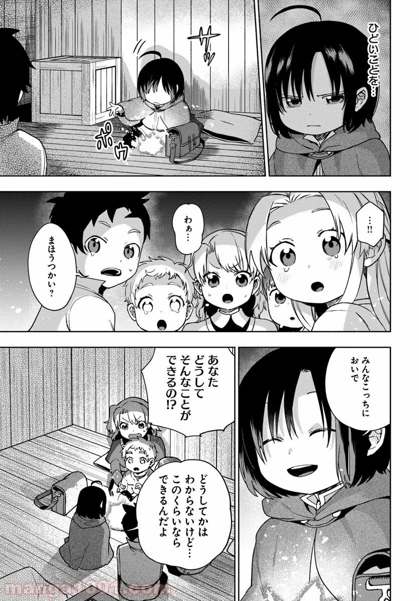 もふもふを知らなかったら人生の半分は無駄にしていた - 第5話 - Page 13