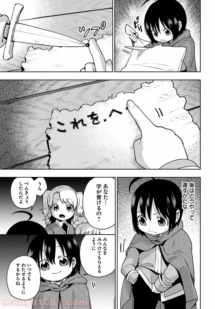 もふもふを知らなかったら人生の半分は無駄にしていた - 第5話 - Page 17