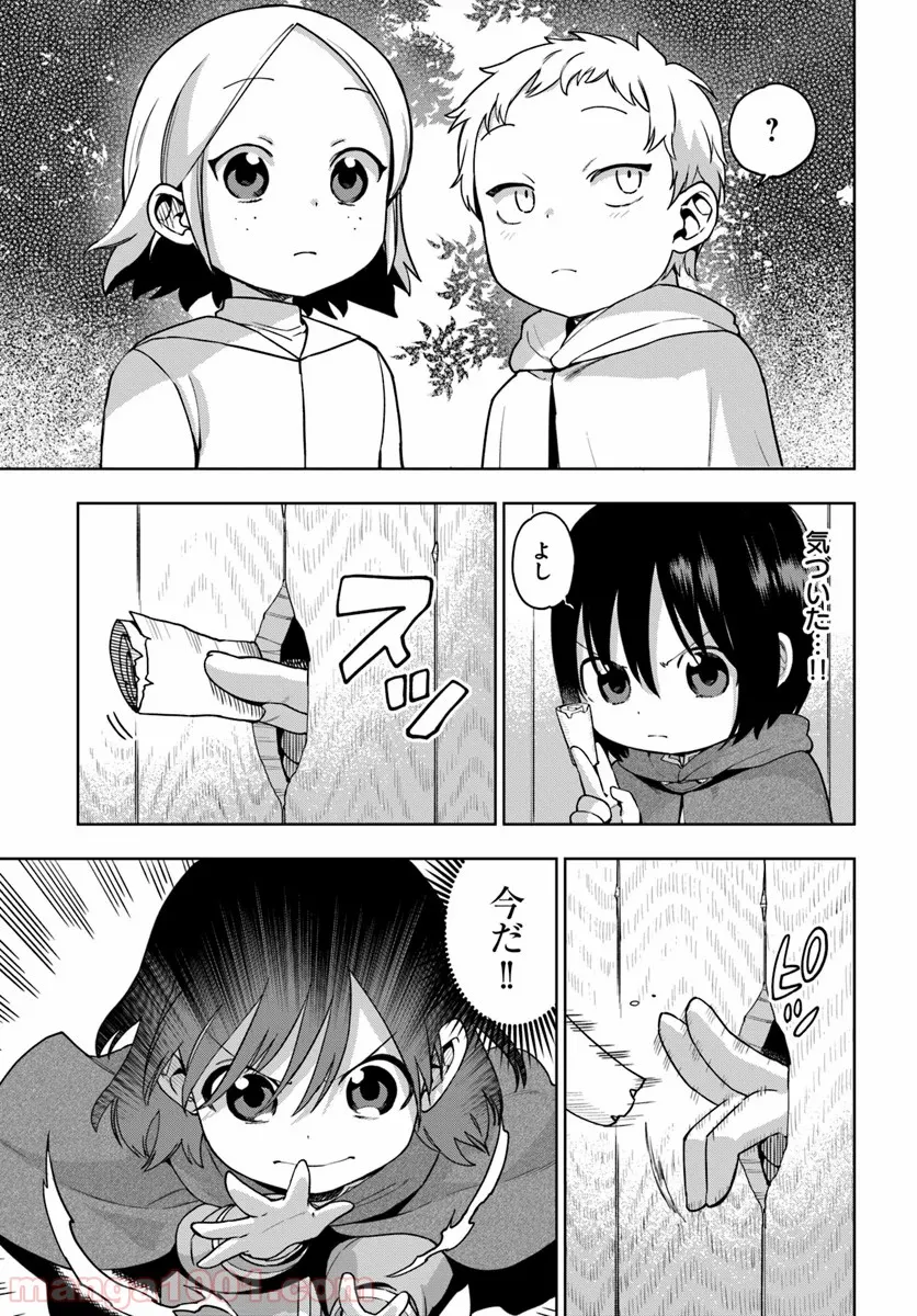 もふもふを知らなかったら人生の半分は無駄にしていた - 第5話 - Page 23