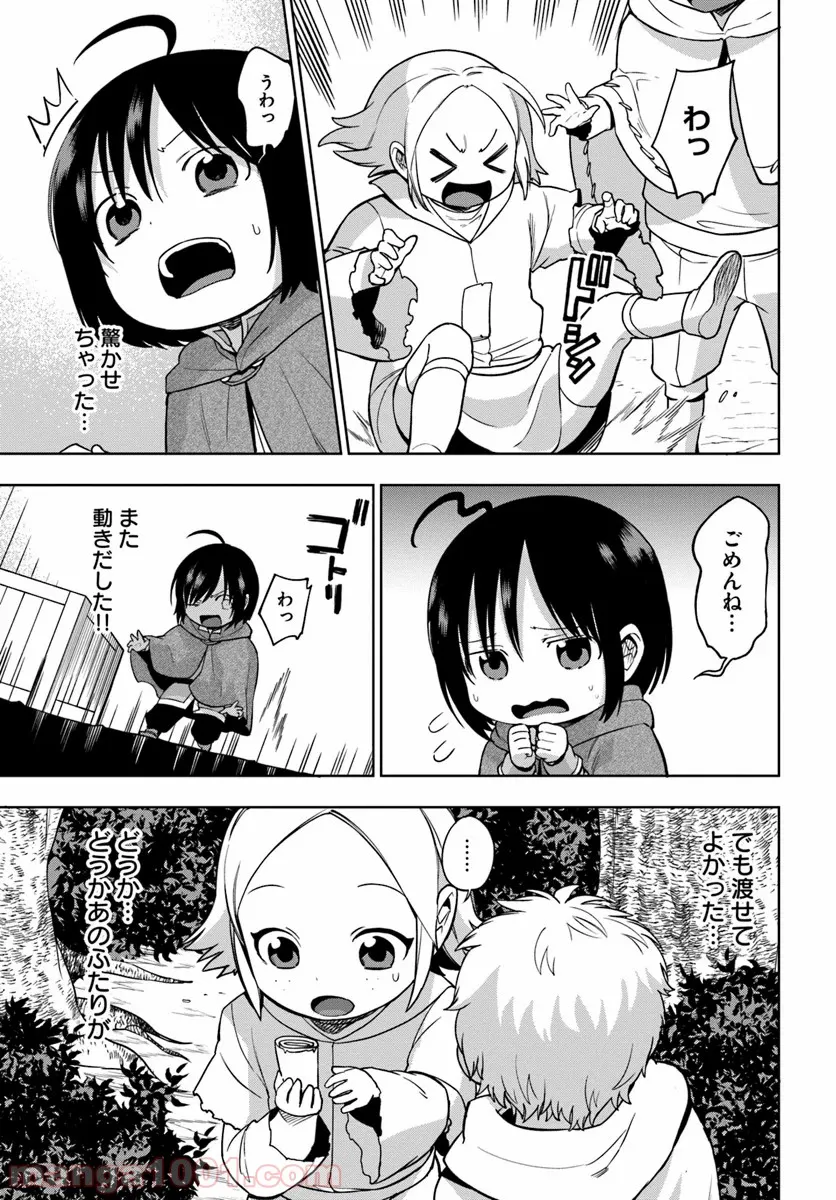 もふもふを知らなかったら人生の半分は無駄にしていた - 第5話 - Page 25