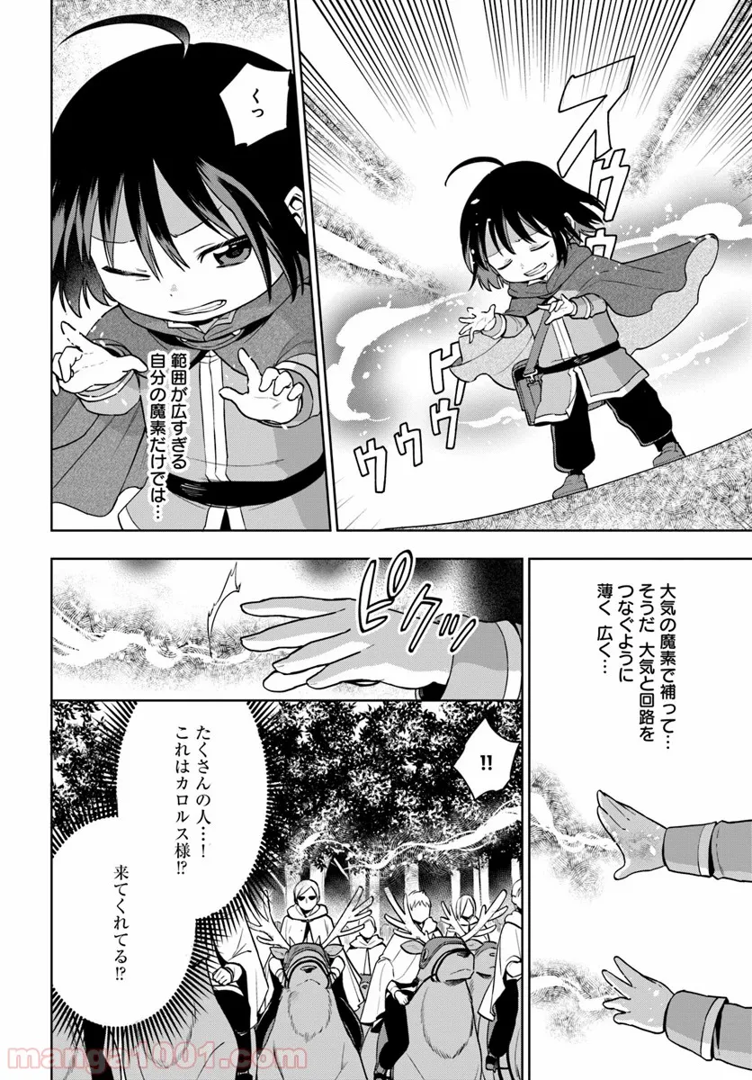 もふもふを知らなかったら人生の半分は無駄にしていた - 第6話 - Page 14