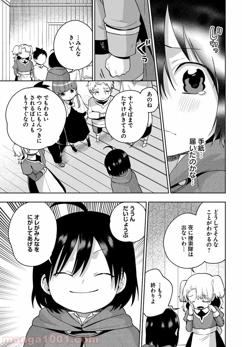 もふもふを知らなかったら人生の半分は無駄にしていた - 第6話 - Page 15