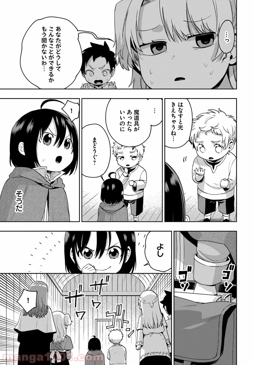 もふもふを知らなかったら人生の半分は無駄にしていた - 第6話 - Page 17