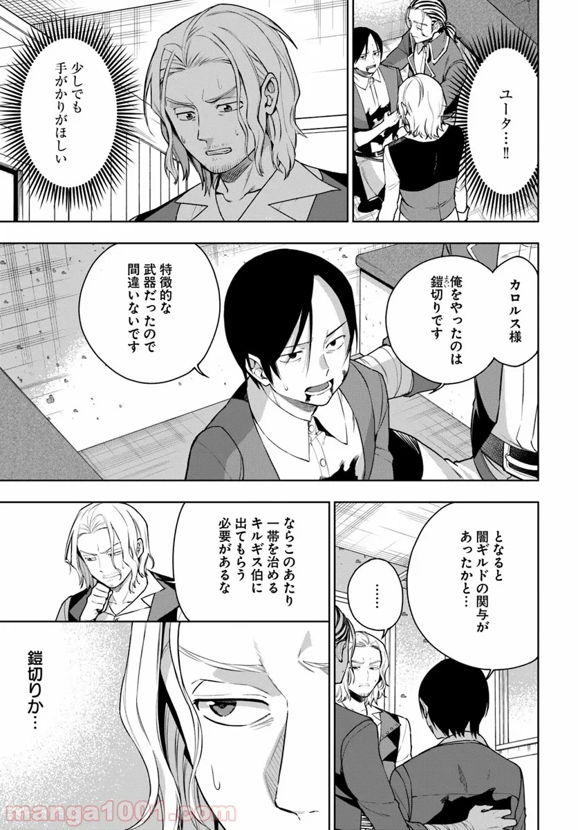 もふもふを知らなかったら人生の半分は無駄にしていた - 第6話 - Page 3