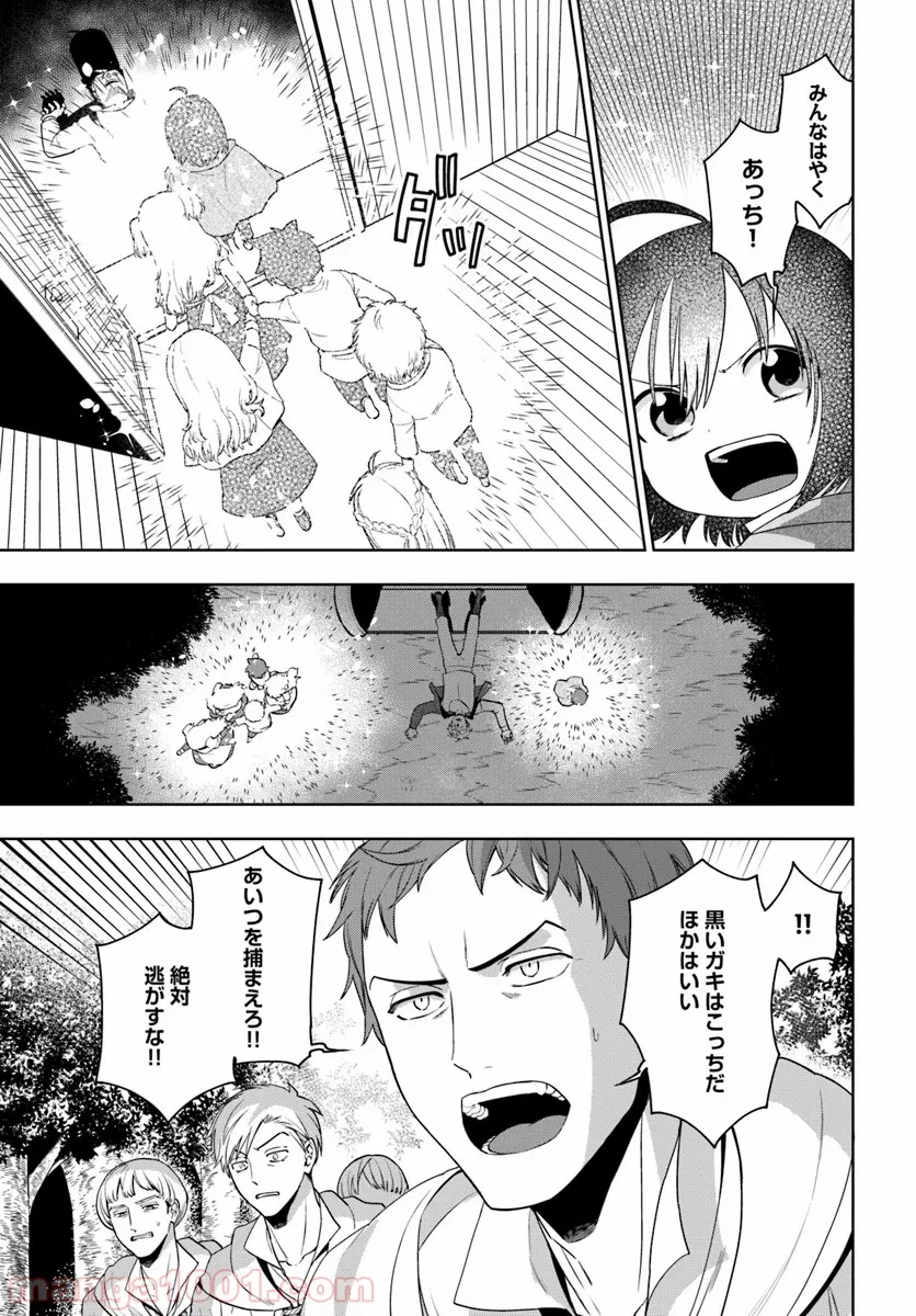 もふもふを知らなかったら人生の半分は無駄にしていた - 第6話 - Page 21